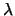  $ \lambda$ 
