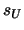 $\displaystyle s_{U}$