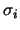  $ \sigma_i$ 